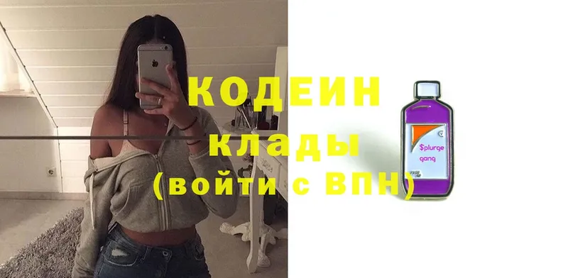 маркетплейс наркотические препараты  Пермь  Кодеиновый сироп Lean Purple Drank 