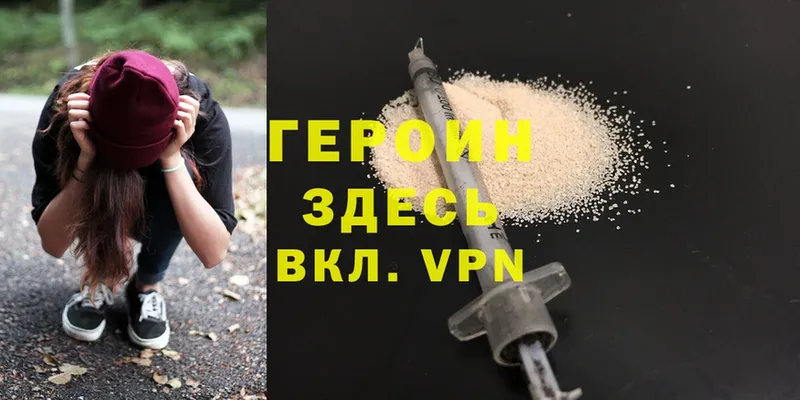 ГЕРОИН VHQ  Пермь 